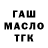 Дистиллят ТГК жижа Shohvali Valiev