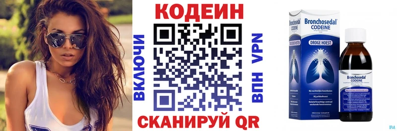 Кодеин напиток Lean (лин) Пролетарск