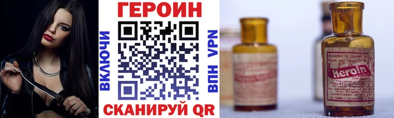 ГЕРОИН герыч  продажа наркотиков  Пролетарск 