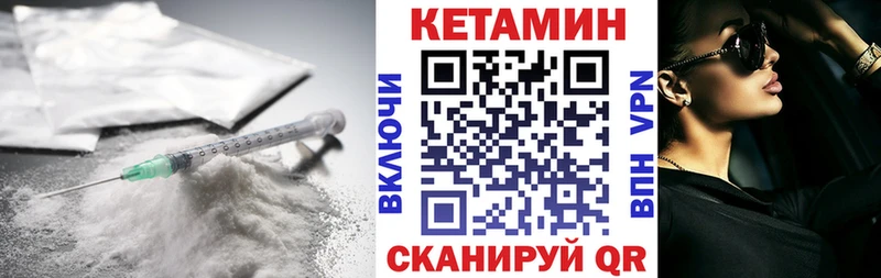 КЕТАМИН ketamine Пролетарск