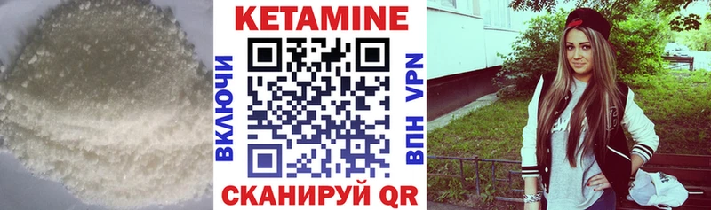 КЕТАМИН ketamine Пролетарск