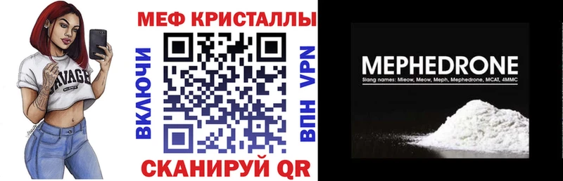 что такое   МЕГА рабочий сайт  Мефедрон VHQ  Пролетарск 