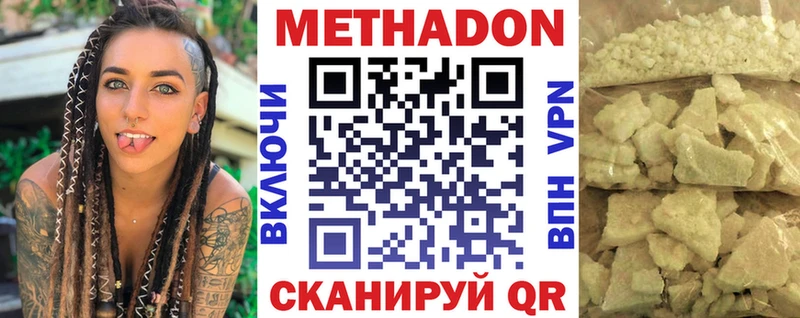 цена наркотик  KRAKEN ссылки  МЕТАДОН methadone  Пролетарск 