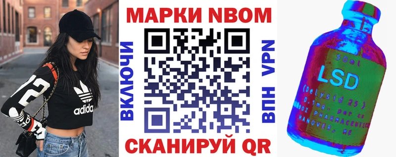 Марки N-bome 1500мкг Пролетарск